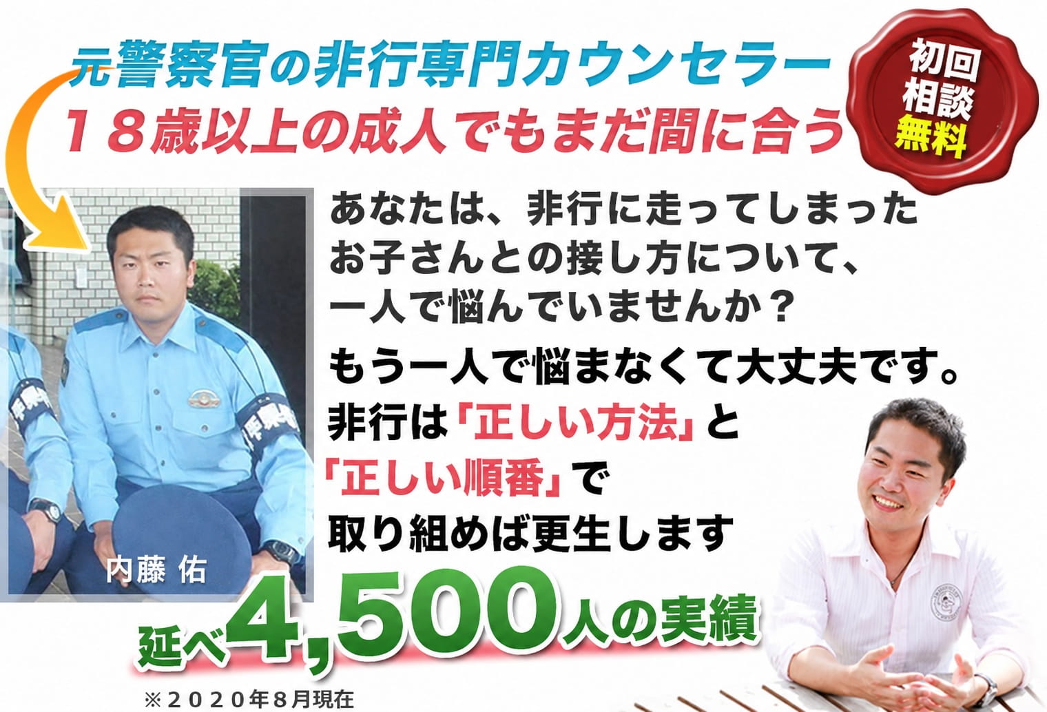 ラポール・トーク・コミュニティ